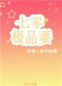 穿成七零年代极品妻