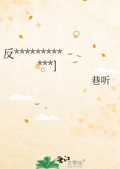 反派她不干了格格党