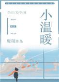 寒假里的小温暖