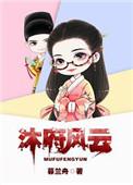 大明女法医