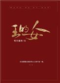 王的女人哪个台播出