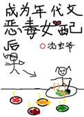 成为年代为文炮灰女配后