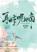 耳畔呢喃by啦啦江迁