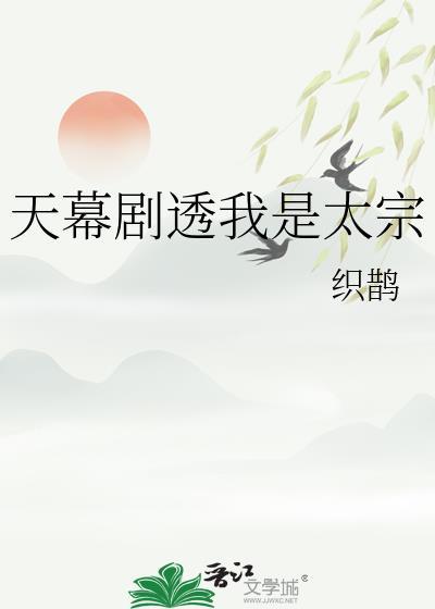 天幕剧透我是太宗45