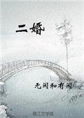 二婚(/出/轨)