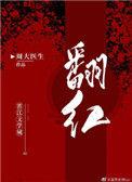 我和顶流营业后我爆红了