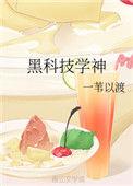 学神的黑科技系
