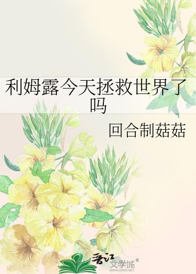 利姆露官方