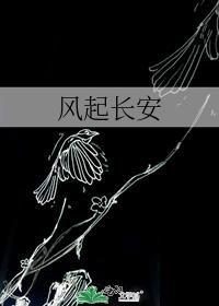 风起长安驭骨人角色资料