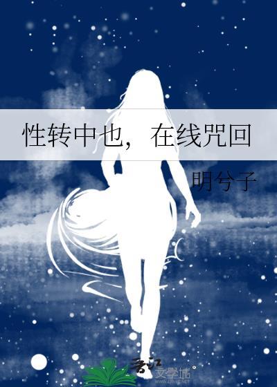 在线咒回 txt