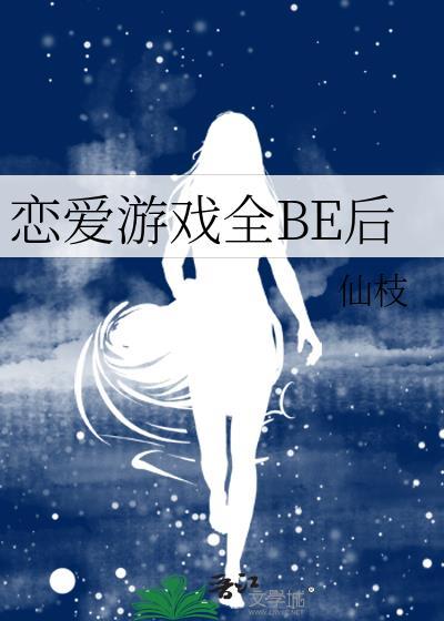 恋爱游戏by