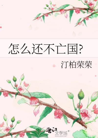 明朝怎么亡国的