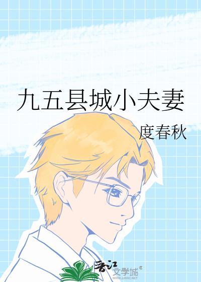 小夫妻在小县城适合开什么店