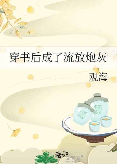 危险的美人鱼