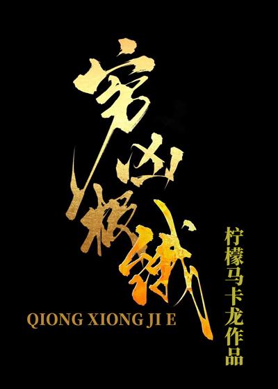 报错专业被迫内卷半笔生花TXT