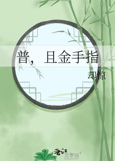 pacnes金手指