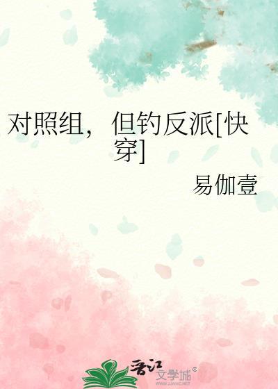 什么叫做对照组