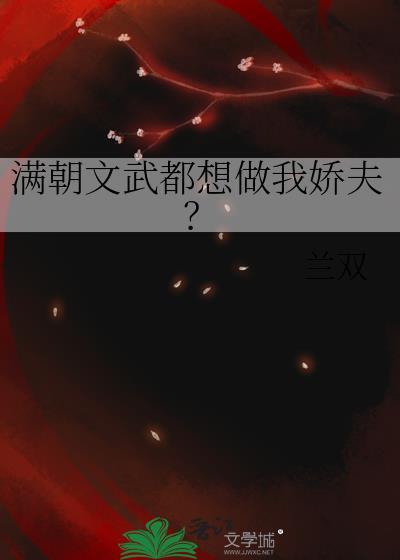 满朝文武只有朕是o格格党