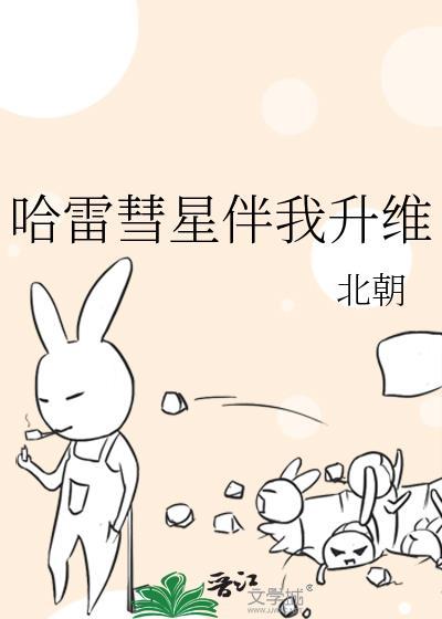 哈雷彗星