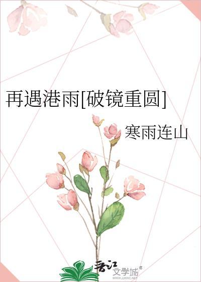 再遇免费阅读