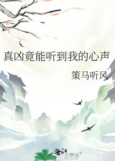 真凶找到了相声