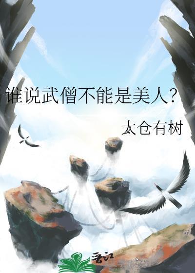 武僧算出家吗