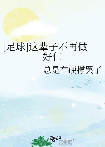 这辈子再也不爱了