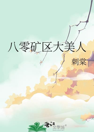 八零香江大美人