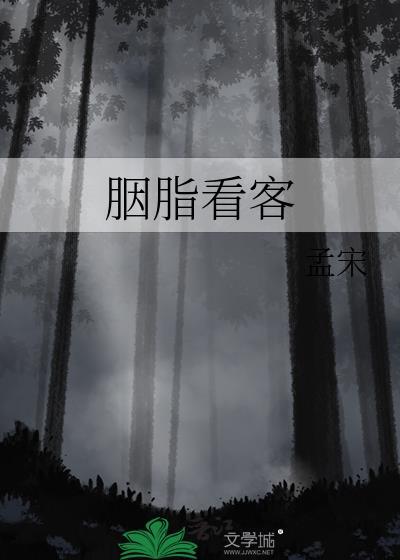 胭脂21
