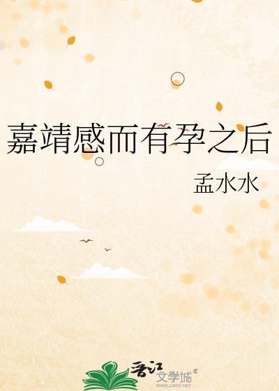 嘉靖之难是怎么回事