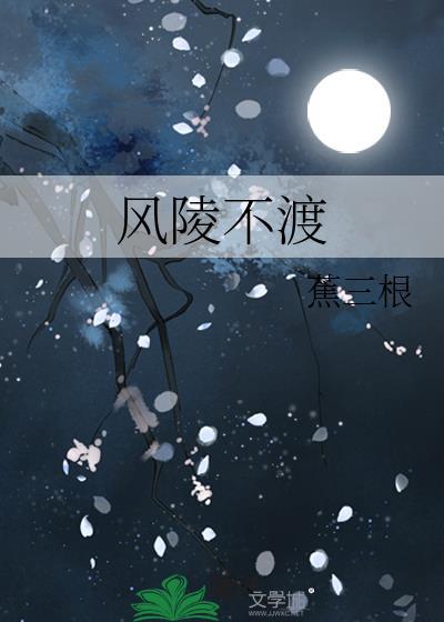 风陵渡是什么意思