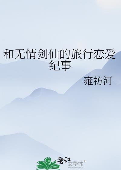 无情剑客