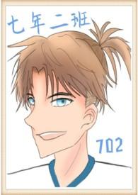 七年二班口号