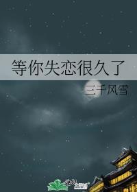 魔尊他有话说——flames