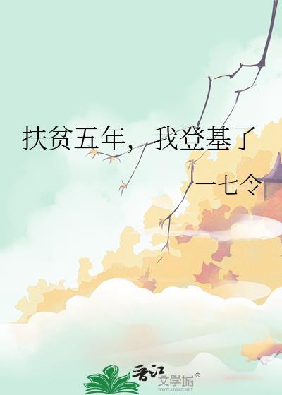 我登基了无弹窗 书旗