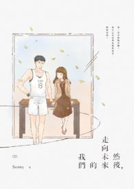 走向未来的话语