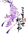 三生三世枕上书帝君替凤九比武第几集