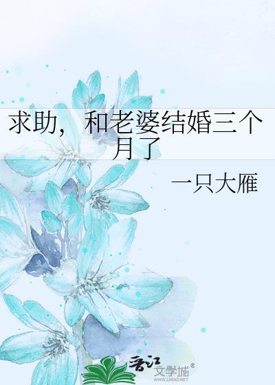 结婚3个月不同房正常吗