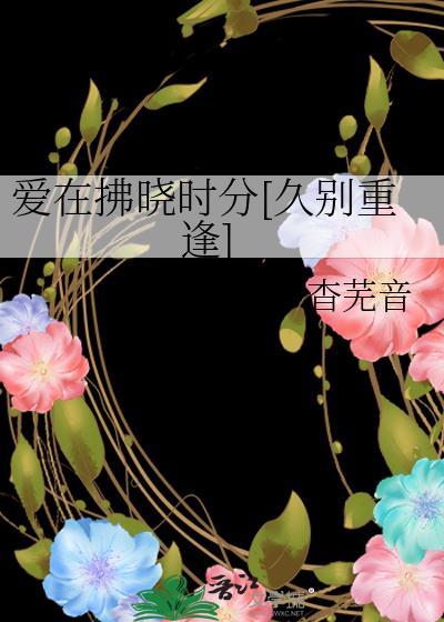 爱在离别时百科