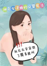 我在宇宙送外卖