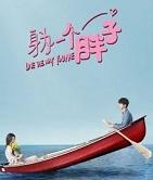 我与世界只差一个你名句