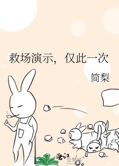 仅此一次by简梨