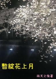 2021年属马狗人的全年运势