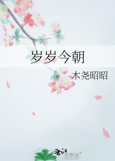 岁岁今朝又重阳什么意思