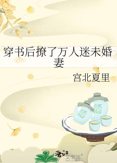 穿书后万人迷人设崩了txt