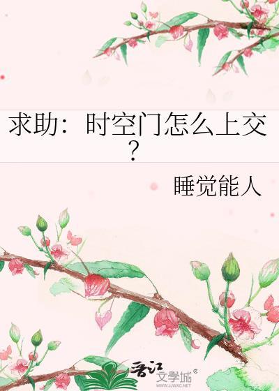当一台电冰箱拿到女主剧本 银星海棠 免费