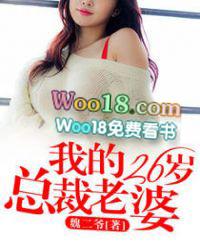 我的26岁董事长老婆叶缺