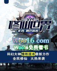 全民修仙世界动漫