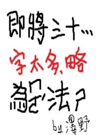 马上三十岁朋友圈说说如何写