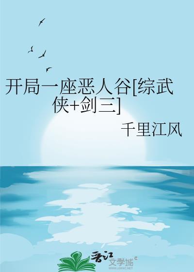 开局一座山漫画免费下拉式6漫画